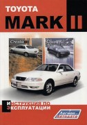 Toyota Mark II 96